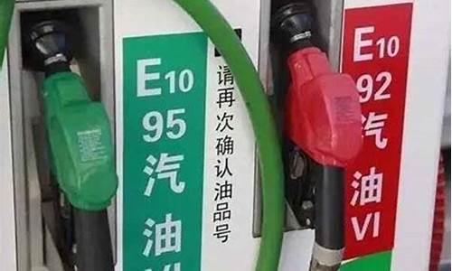 95号汽油价格多少?_95号汽油价格查询