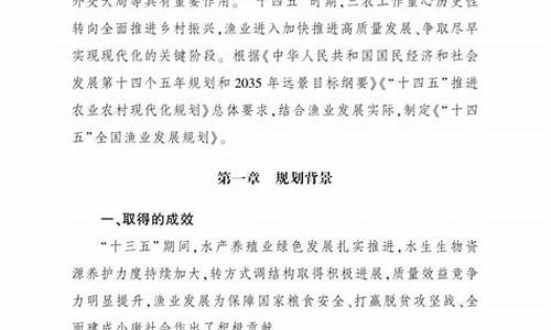 2020年渔业油补最新通知_农业农村部关于渔业油价补贴最新的