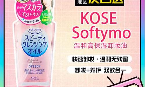 colorkey卸妆油_kose卸妆油价格