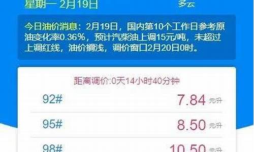 吴江今天92油价_吴江今日油价92汽油