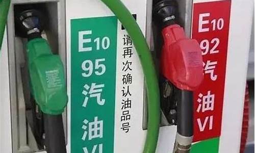 浙江省95号汽油最新价格_浙江95号汽油