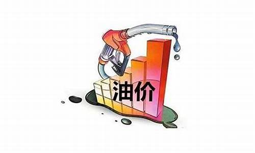 下一轮油价预测最新_下一轮油价调整最新预测