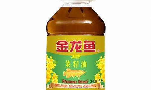 金龙鱼6.28l菜籽油_5l金龙鱼菜籽油价格