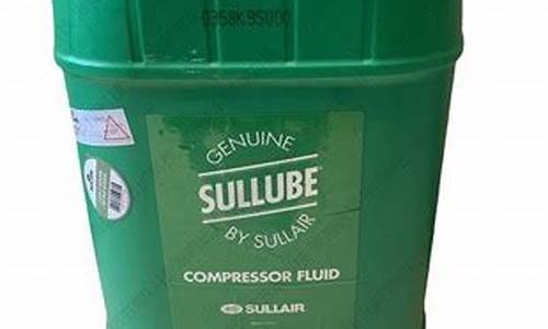 sullube润滑油价格_润滑油全球十大品排行榜