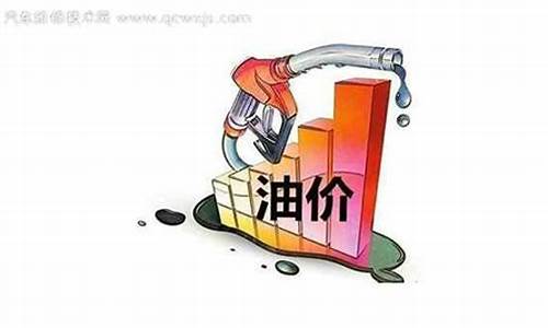 2022年油价啥时候能降下来_2022年油价会降吗是真的吗