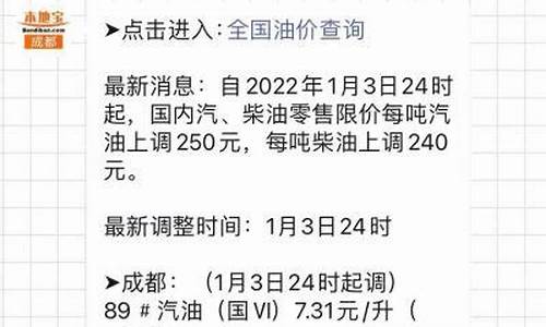 成都98号汽油价格最新行情_成都98号汽油价格最新