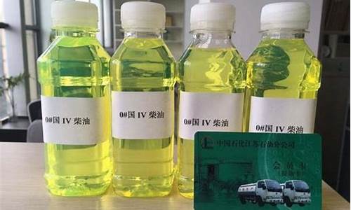 0号车用柴油油品代码_0号柴油油品代码是多少