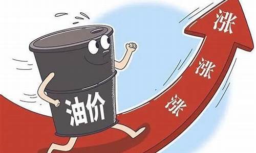 油价或迎今年第3次下调了吗_油价或迎今年第3次下调了吗