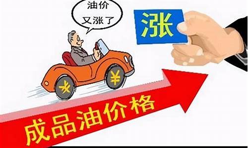 油价调价日期是怎么定的_油价调整的算法是什么意思