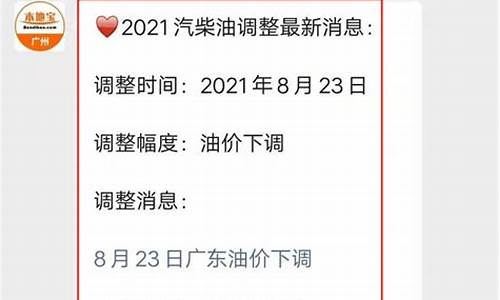 今日柴油油价最新消息_今日柴油价调整最新消息价格